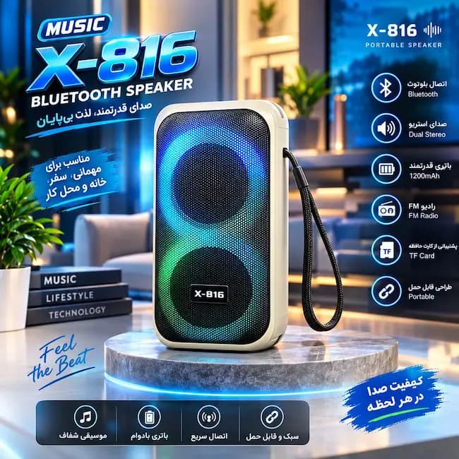 اسپیکر بلوتوث دار مدل X-816 — تصویر ۲