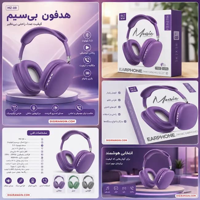 هدفون طرح آیفون مدل MZ-09