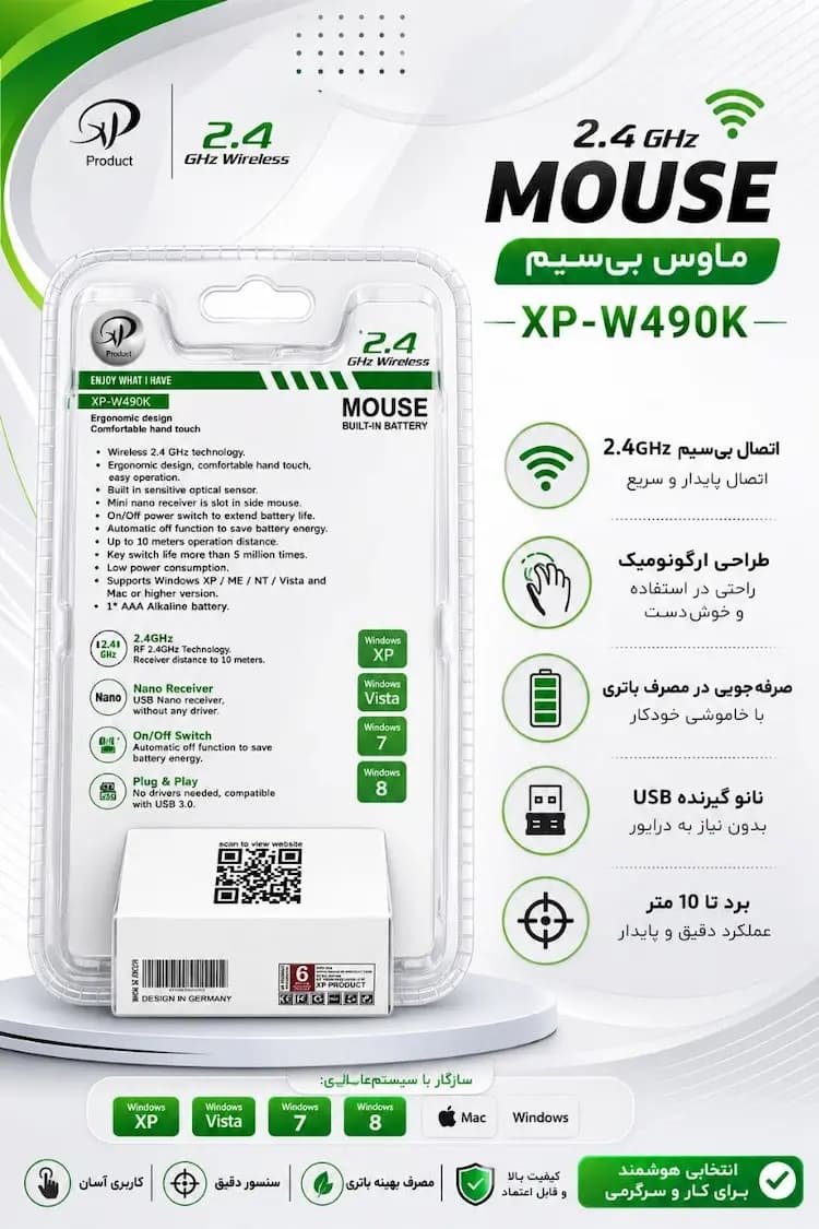 موس بلوتوث دار XP مدل XP-W490K — تصویر ۲