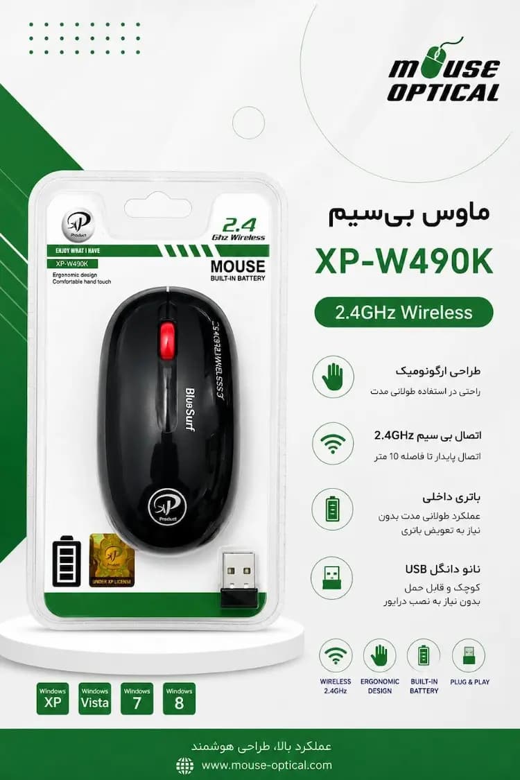 موس بلوتوث دار XP مدل XP-W490K
