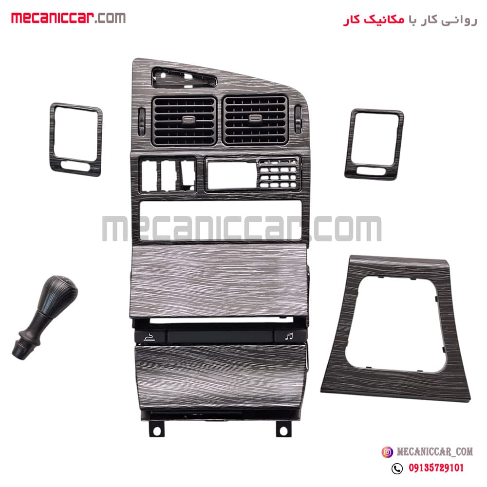 مجموعه تریم 6 تیکه (دریچه وسط- جاسیگاری- سردنده و قاب دنده- زه دریچه) هارمونی مشکی پژو پارس elx
