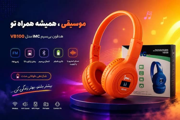 هدست بلوتوثی Imc مدل VB100