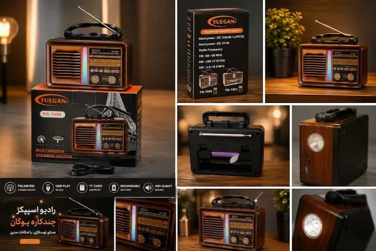 اسپیکر YUEGAN مدل YG-7050