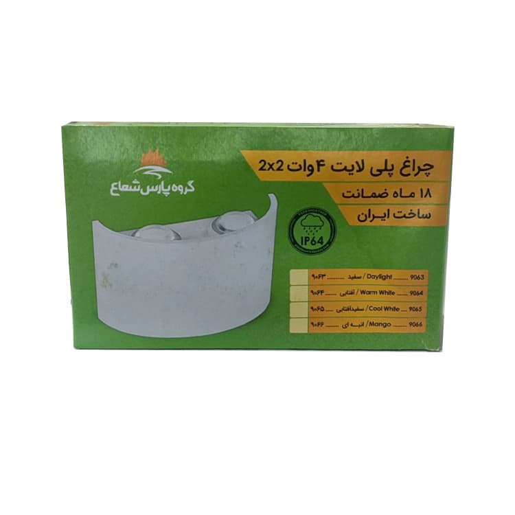 چراغ قطاری پلی لایت ۴ وات آفتابی پارس شعاع – بدنه مشکی و سفید — تصویر ۲