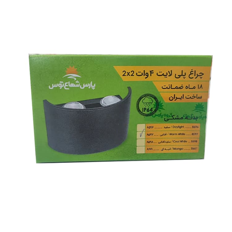 چراغ قطاری پلی لایت ۴ وات آفتابی پارس شعاع – بدنه مشکی و سفید — تصویر ۳