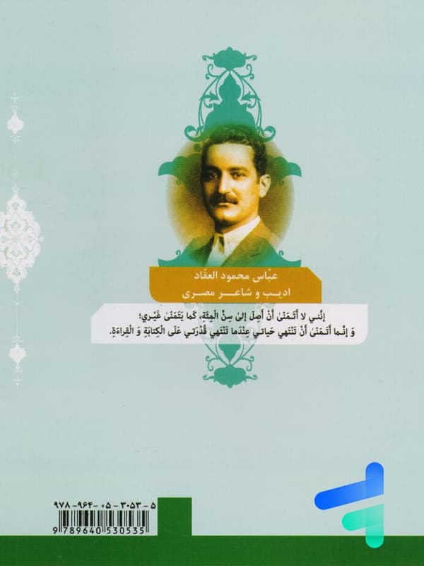 کتاب درسی عربی دوازدهم — تصویر ۳
