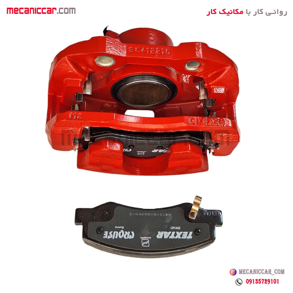 مجموعه کالیپر (سیلندر) ترمز چرخ جلو چپ قرمز با لنت تکستار رانا و 206 تیپ 5 کروز — تصویر ۶