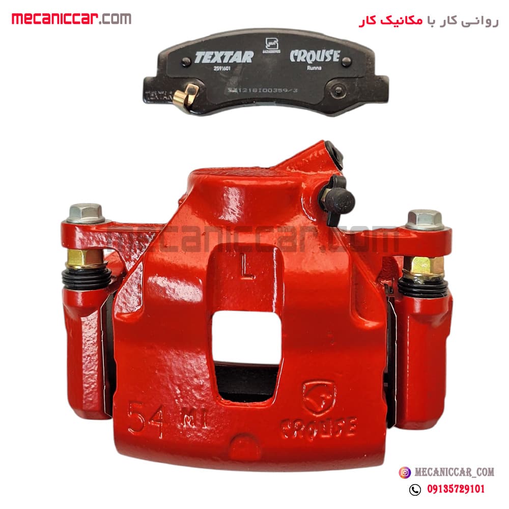 مجموعه کالیپر (سیلندر) ترمز چرخ جلو چپ قرمز با لنت تکستار رانا و 206 تیپ 5 کروز — تصویر ۵