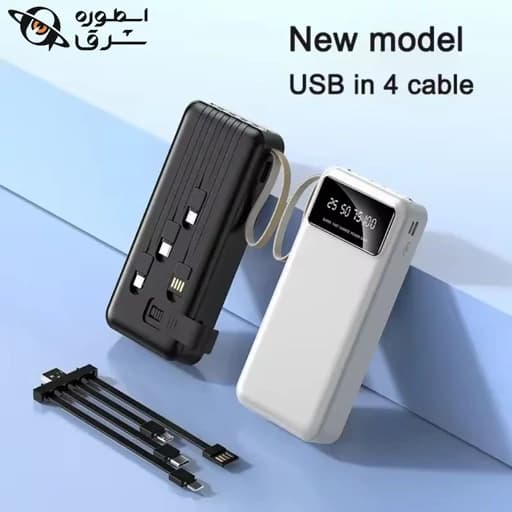 پاوربانک وارداتی با 4 کابل داخلی — تصویر ۳