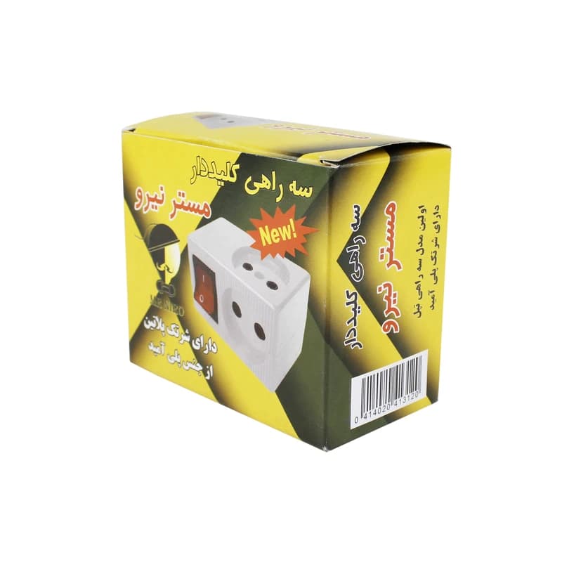 سه راهی کلیددار مستر نیرو – رنگ مشکی — تصویر ۳