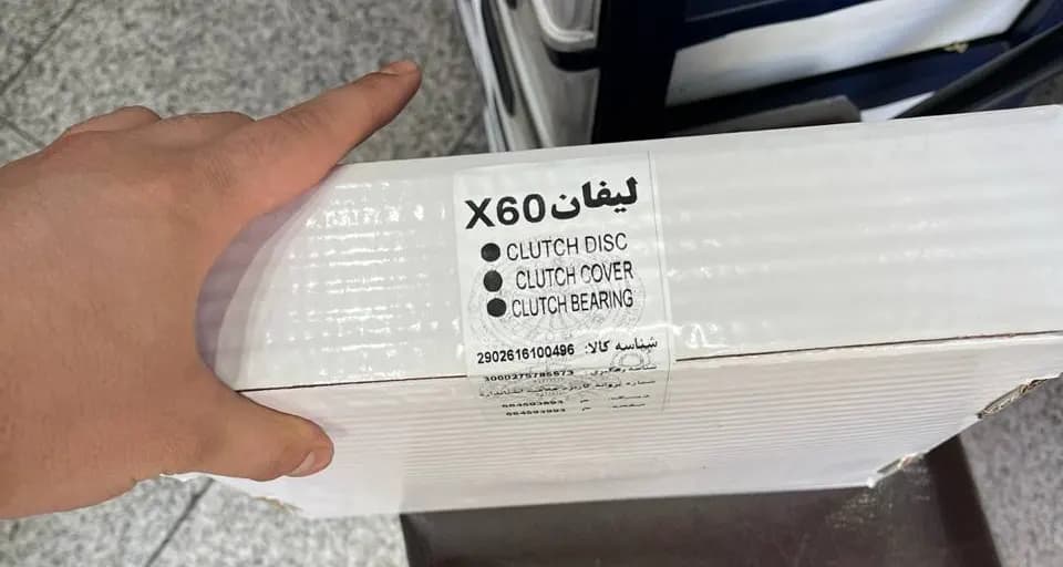 دیسک و صفحه کلاچ لیفان x60 — تصویر ۳