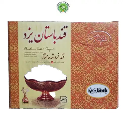 قند یزد 2 کیلوگرمی