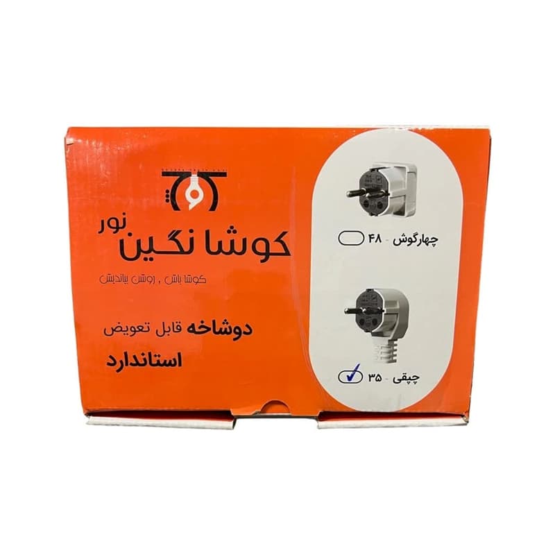 دوشاخه چپقی استاندارد کوشانگین – سفید — تصویر ۳