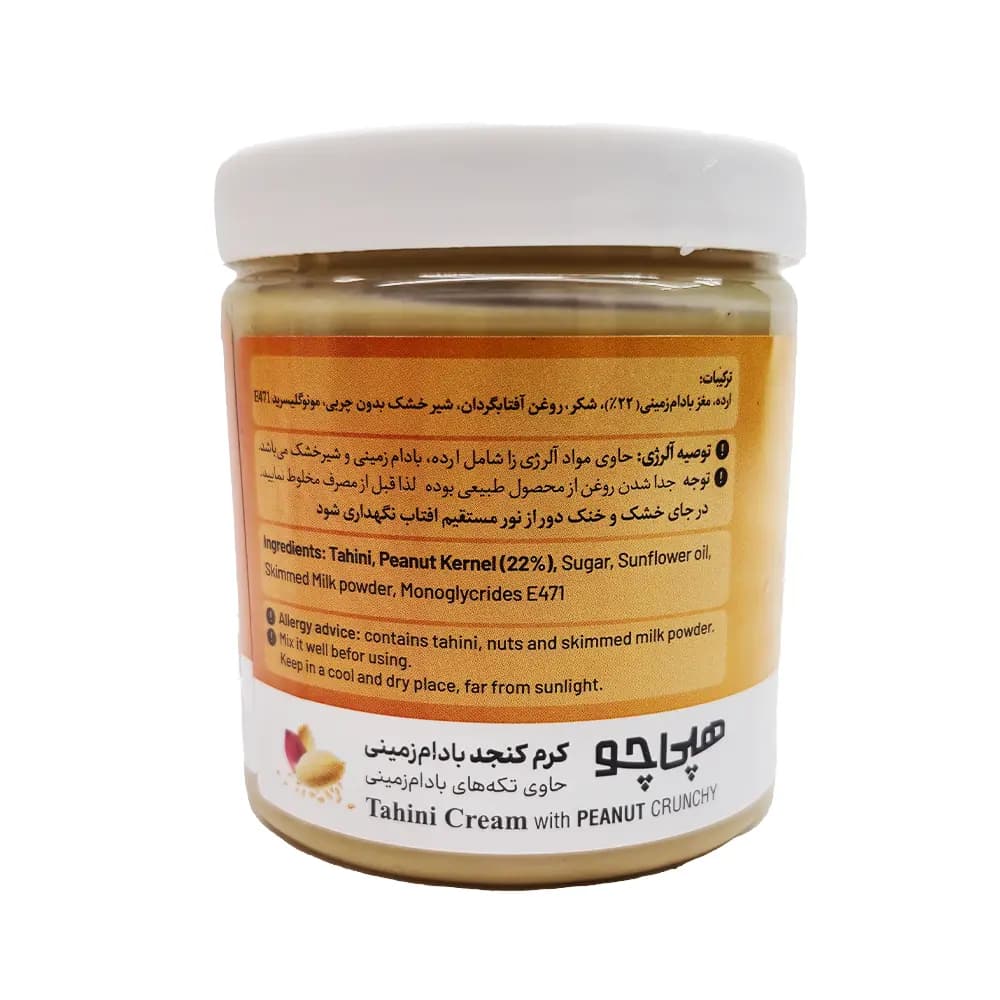 کرم کنجد بادام زمینی — تصویر ۲