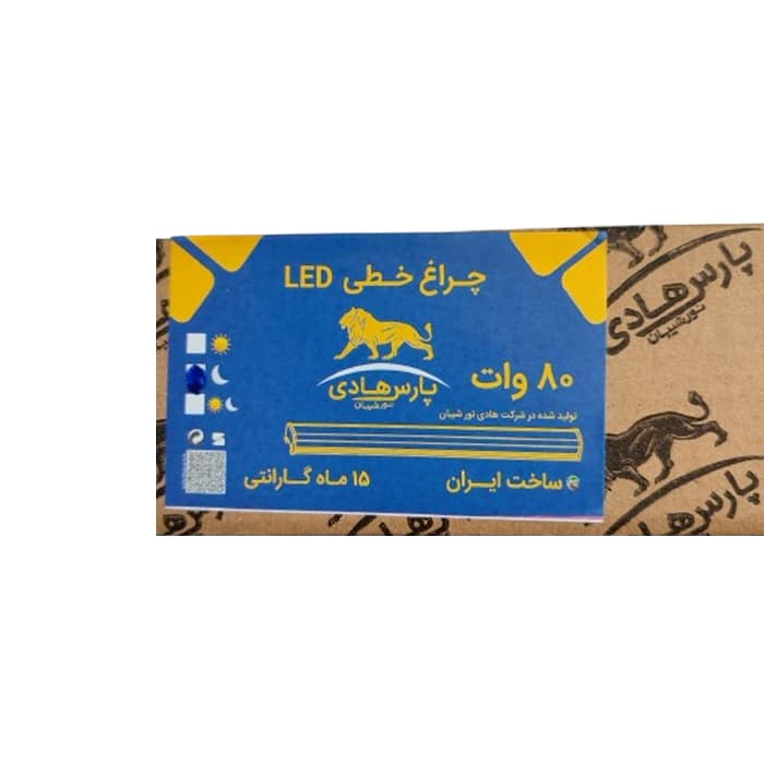 براکت مهتابی ۸۰ وات پارس هادی – ۸۰ سانتی متری LED کم مصرف — تصویر ۲