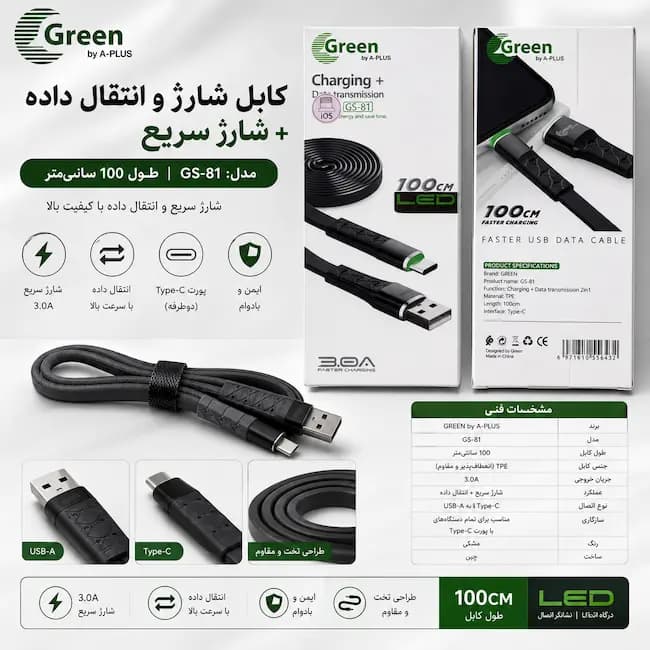 کابل شارژ آیفون ژله‌ای Green مدل GS‑81 — تصویر ۲