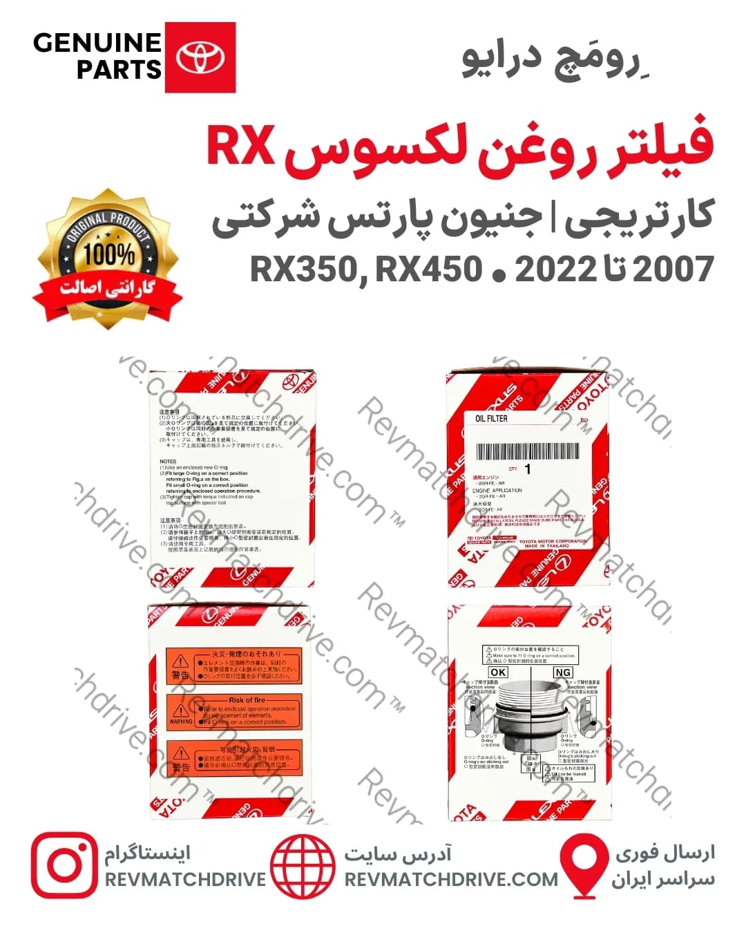 فیلتر روغن لکسوس RX350, 450 اصلی 2007 تا 2022 جنیون پارتس شرکتی با تضمین اصالت — تصویر ۳
