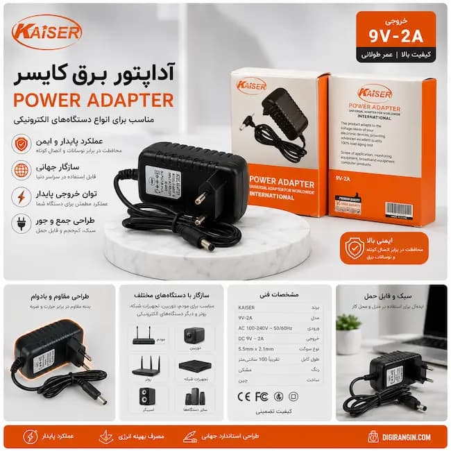 آداپتور کایزر مدل K-AD09