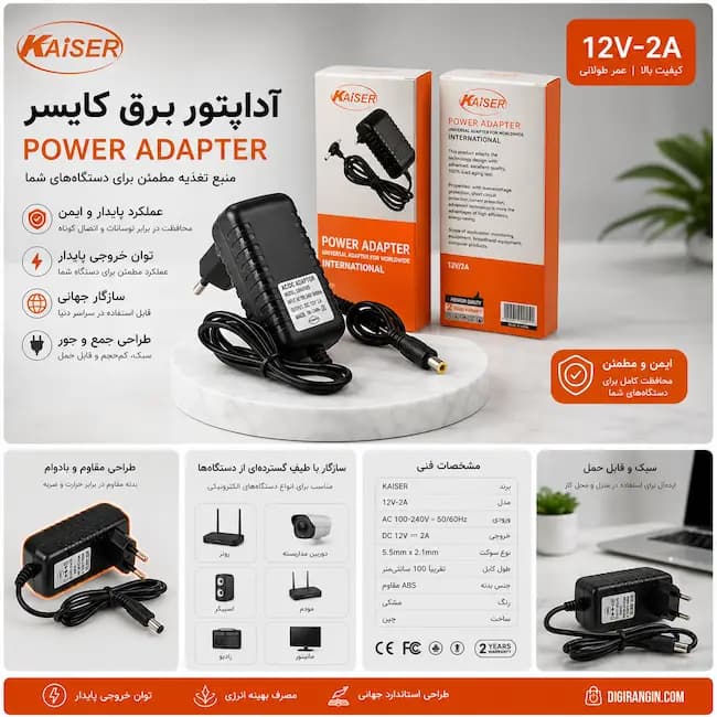 آداپتور مودم و دوربین کایزر مدل K-AD12