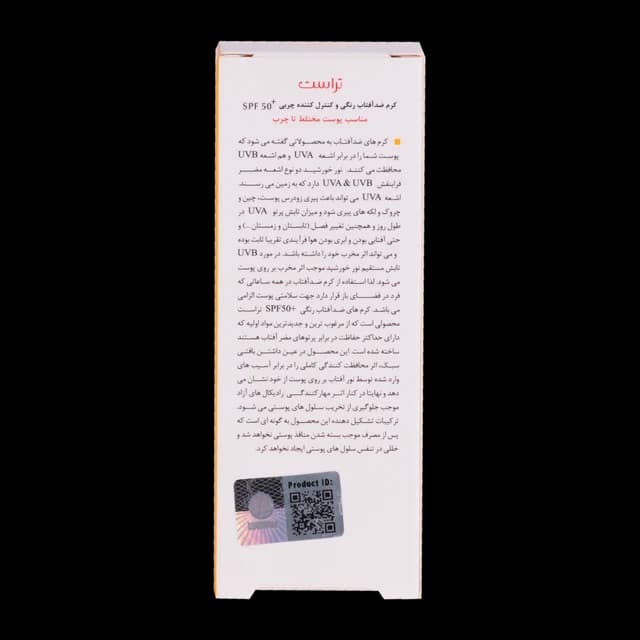 ضد آفتاب بژ روشن پوست مختلط و چرب تراست — تصویر ۳