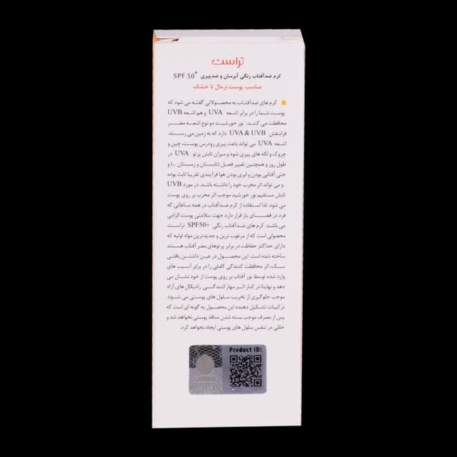 ضد آفتاب بژ روشن پوست خشک و نرمال تراست — تصویر ۳