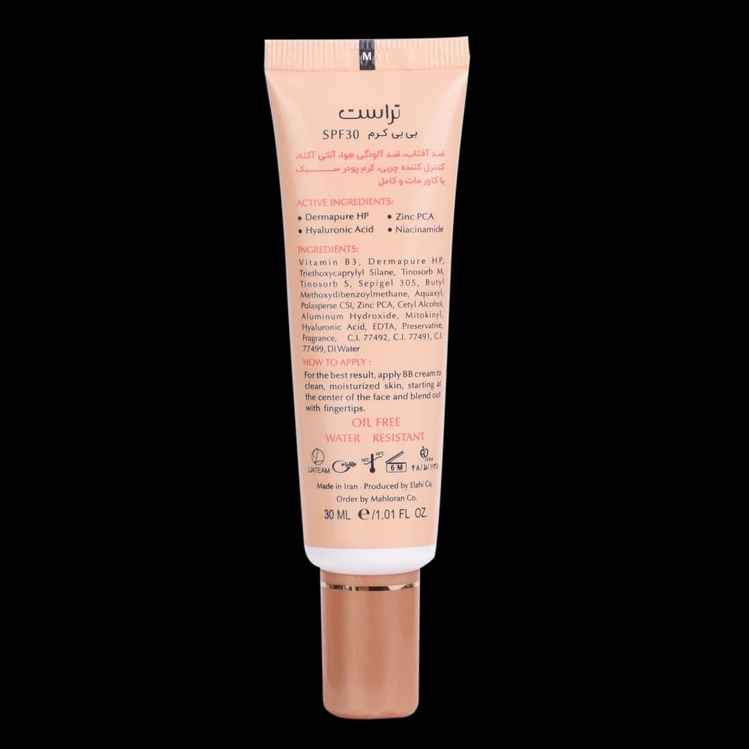 بی بی کرم پلاس تراست بژ روشن — تصویر ۳
