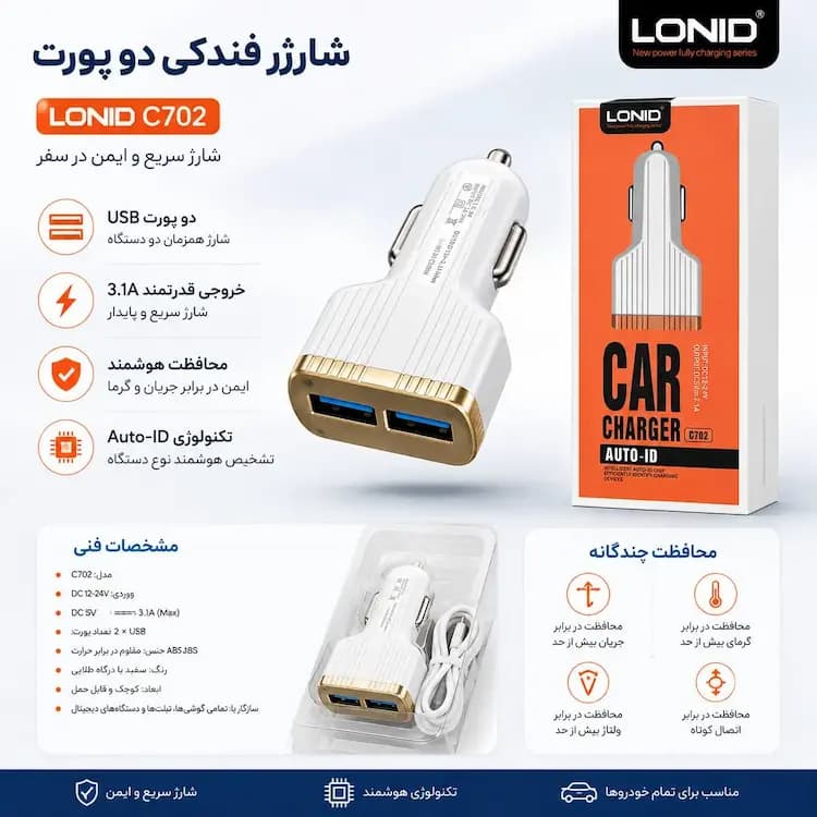 شارژر فندکی LONID به همراه کابل میکرو مدل C702