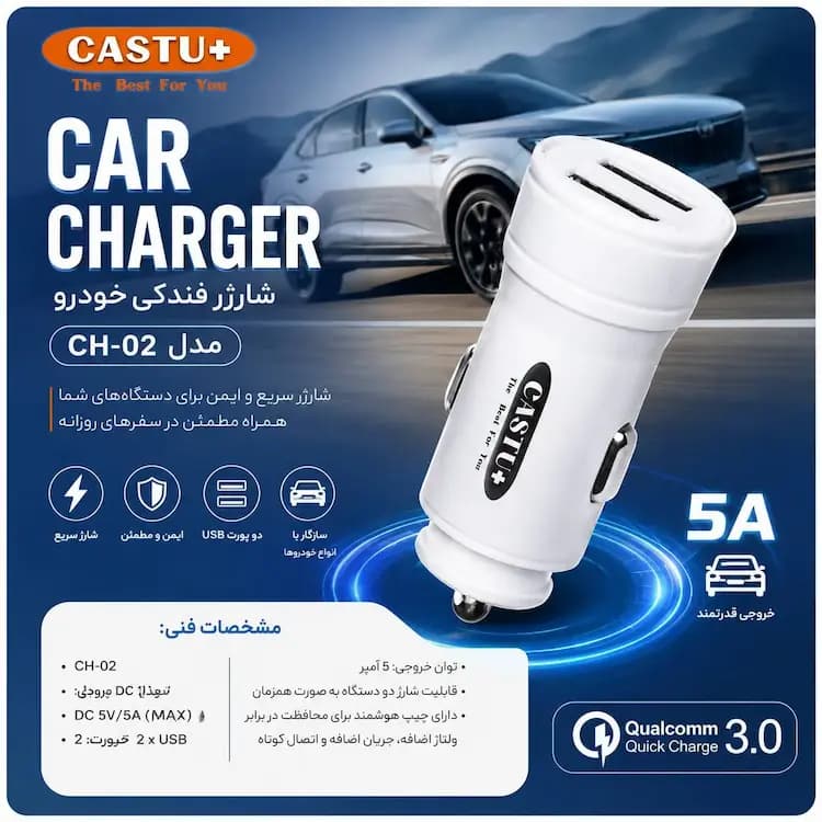 شارژر فندکی CASTU+ مدل CH-02