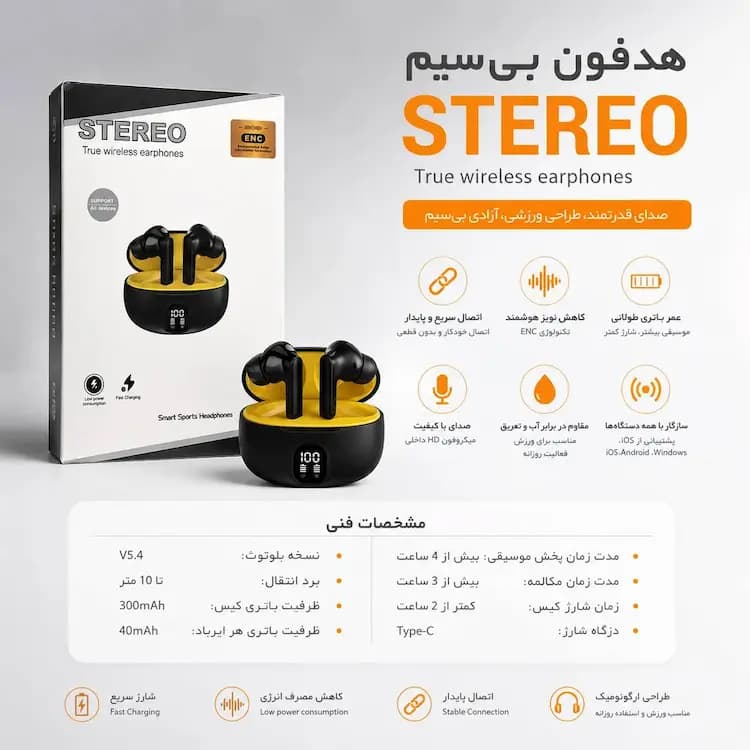ایرپاد stereo مدل 895B | خرید با بهترین قیمت و گارانتی