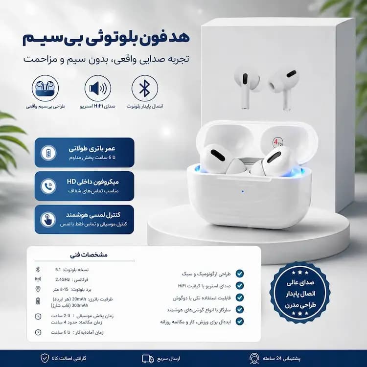 ایرپاد پرو طرح اپل