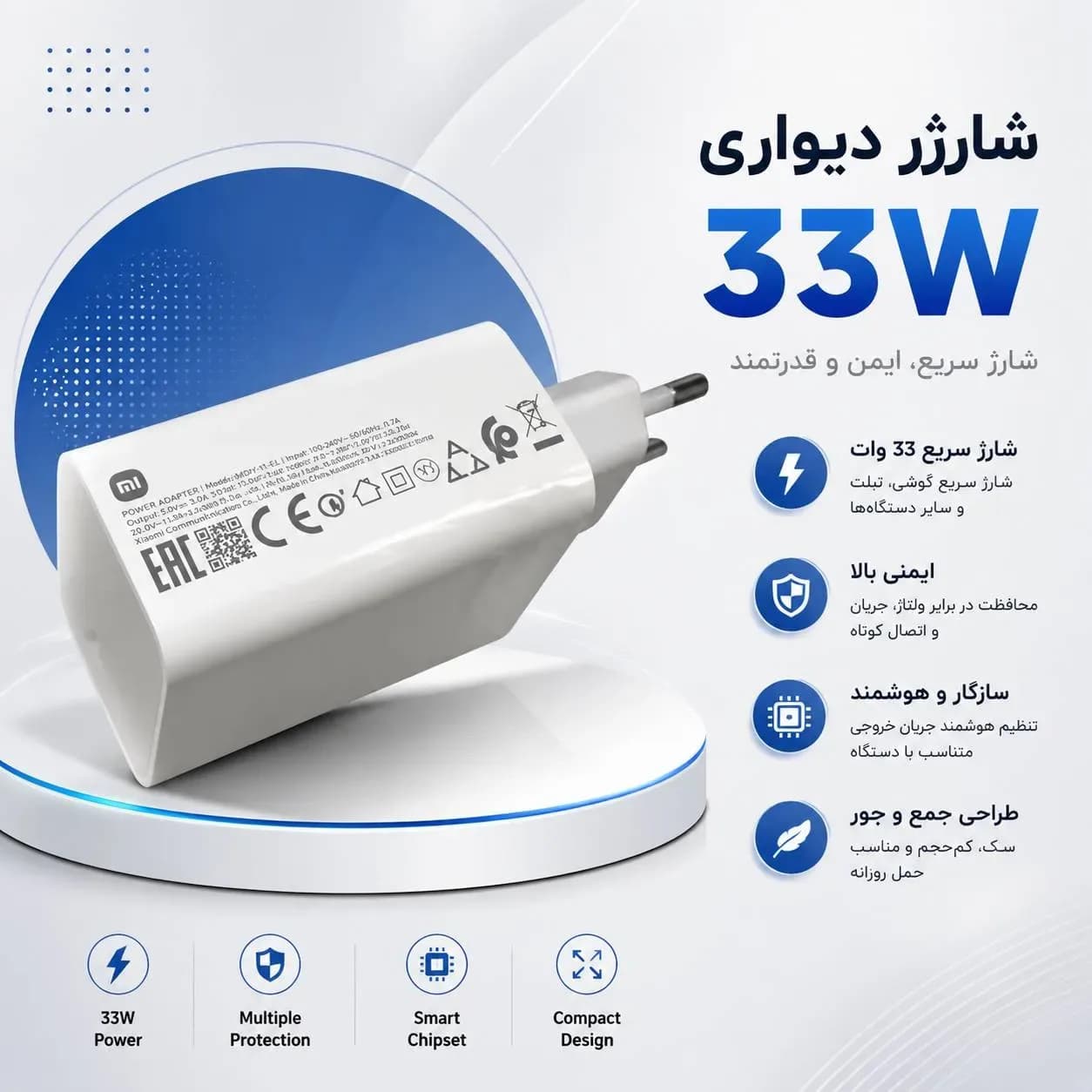 شارژر اصلی شیائومی 33 وات (اورجینال) + بررسی تخصصی — تصویر ۲