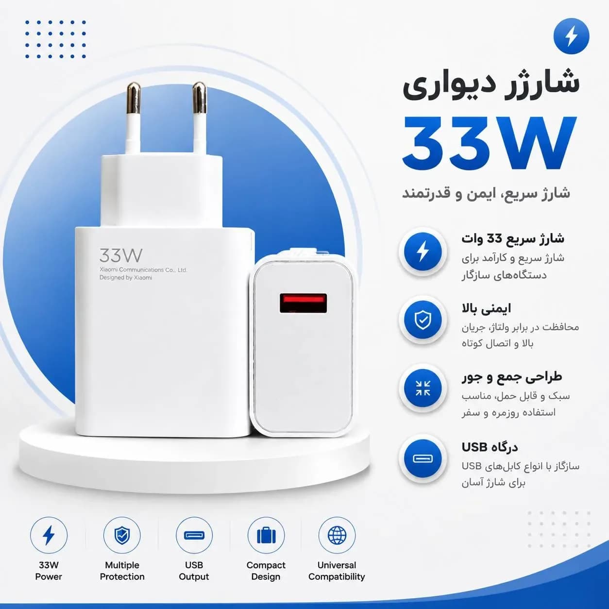 شارژر اصلی شیائومی 33 وات (اورجینال) + بررسی تخصصی
