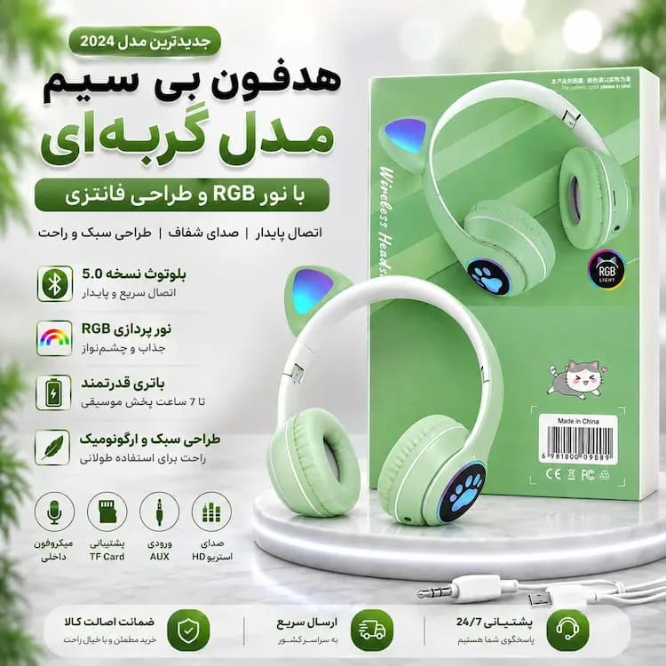 بهترین قیمت هدفون بی‌سیم گربه‌ای مدل MZ-023 — تصویر ۳