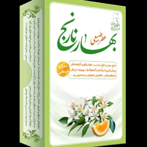عطر بهار نارنج ۴ گرمی؛ رایحه‌ای تازه، شیرین و سبک برای استفاده روزانه — تصویر ۲