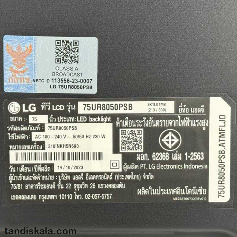 تلویزیون 65 اینچ ال جی UR8050 — تصویر ۵