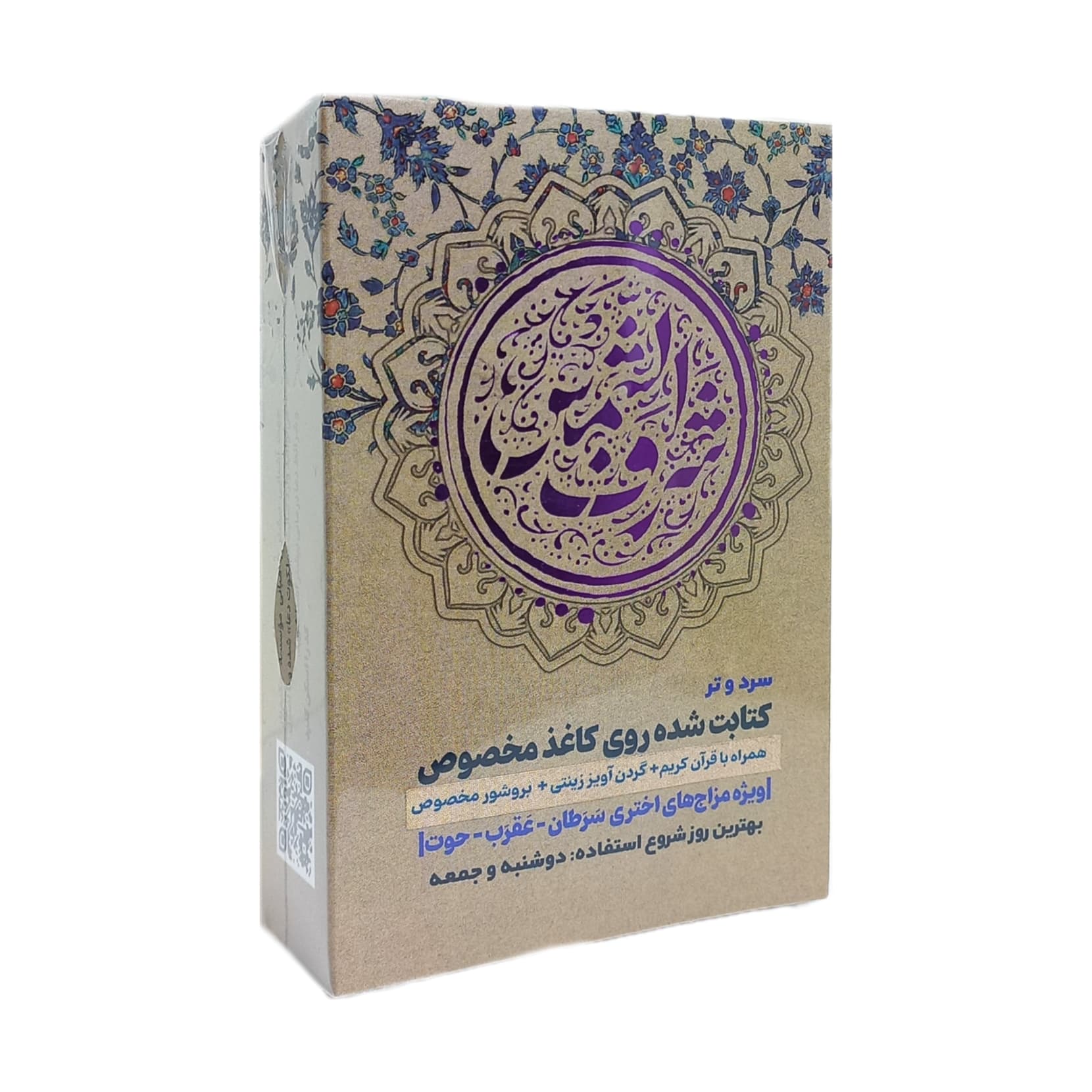 حرز شرف الشمس روی کاغذ برای عنصر اختری آب