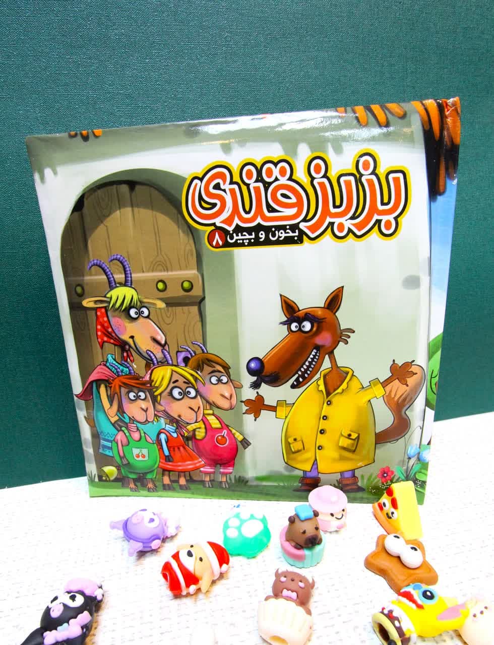 بخون بچین (8) بزبز قندی