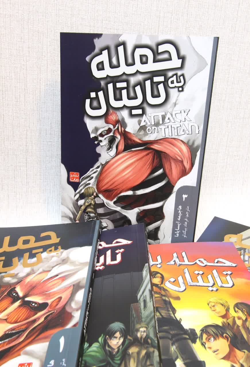 حمله به تایتان 3