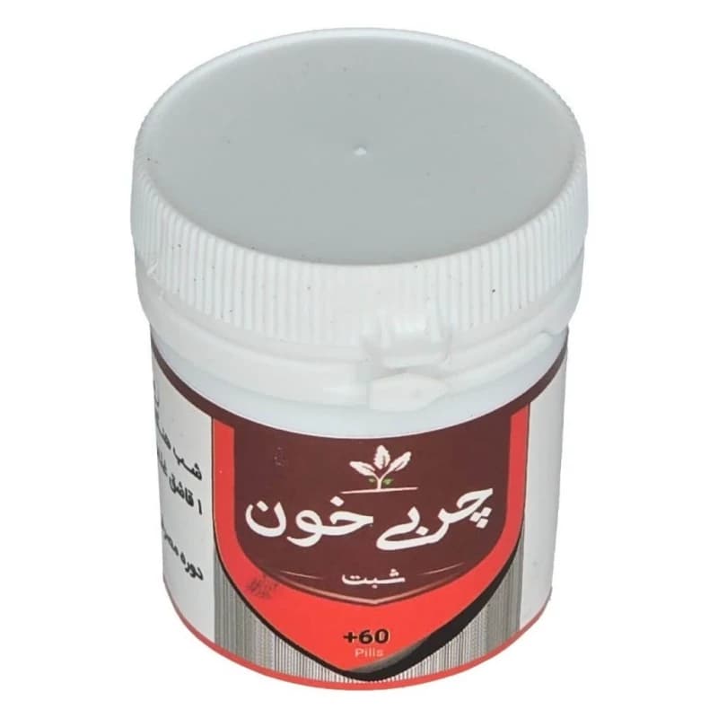 چربی خون | داروی گیاهی کاهش کلسترول و تری‌گلیسرید