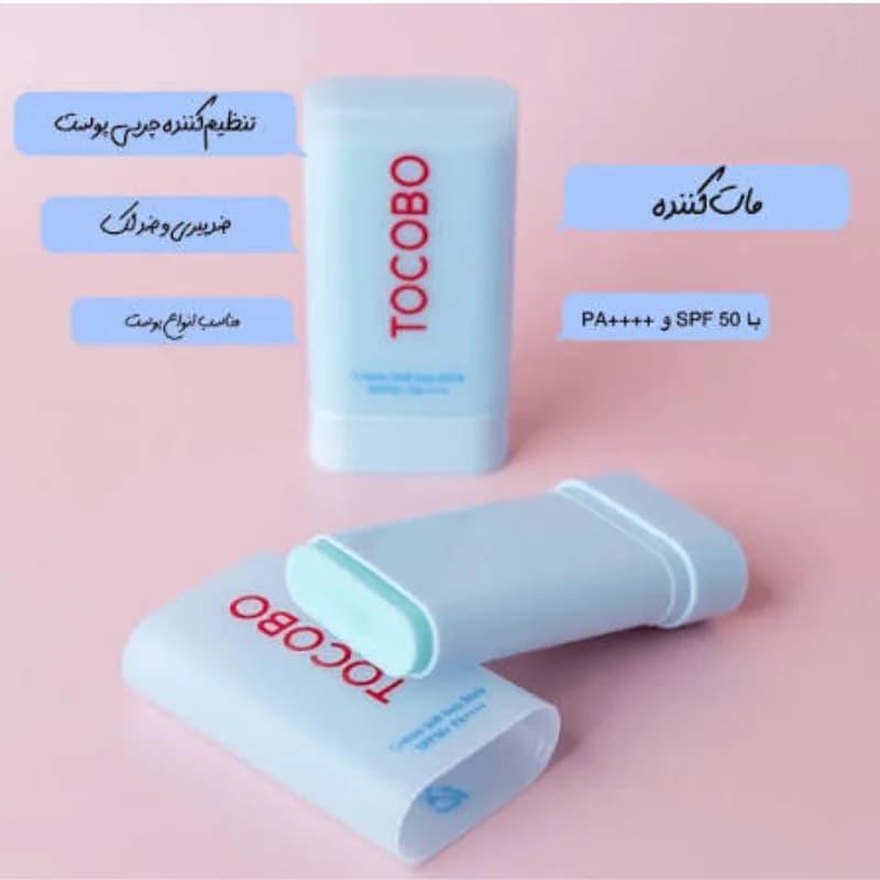 ضد آفتاب استیکی مات توکوبو TOCOBO مدل Cotton Airy SPF50+ — تصویر ۶