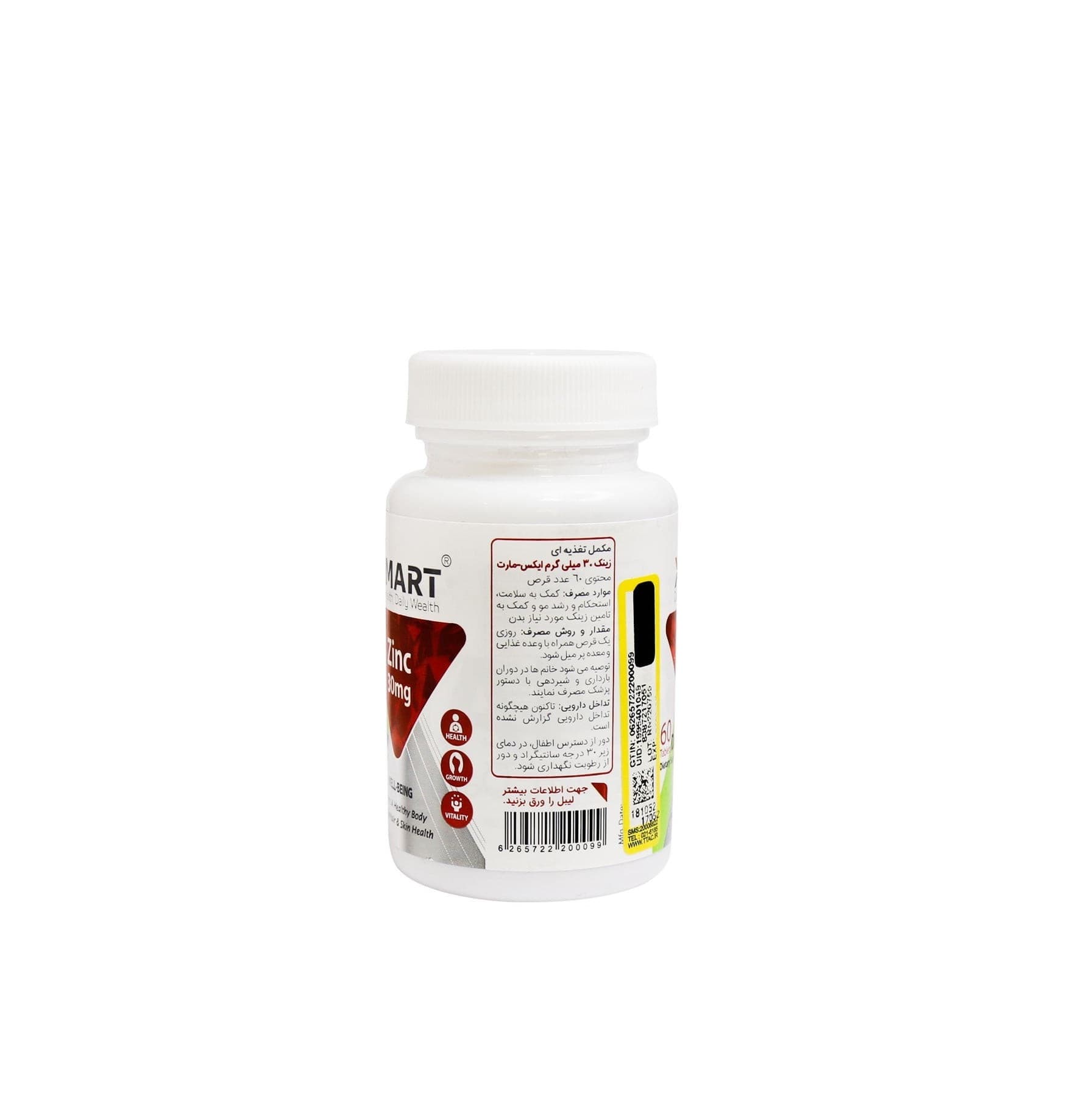 قرص زینک ایکس مارت | Zinc X mart — تصویر ۲