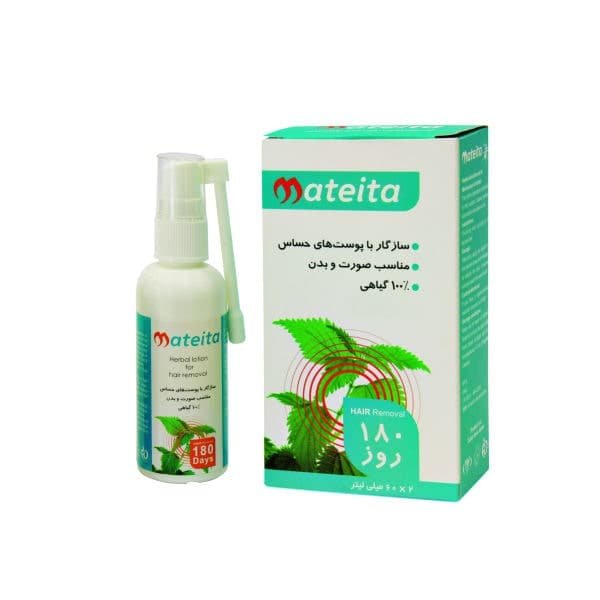 لوسیون متیتا | Mateita Lotion