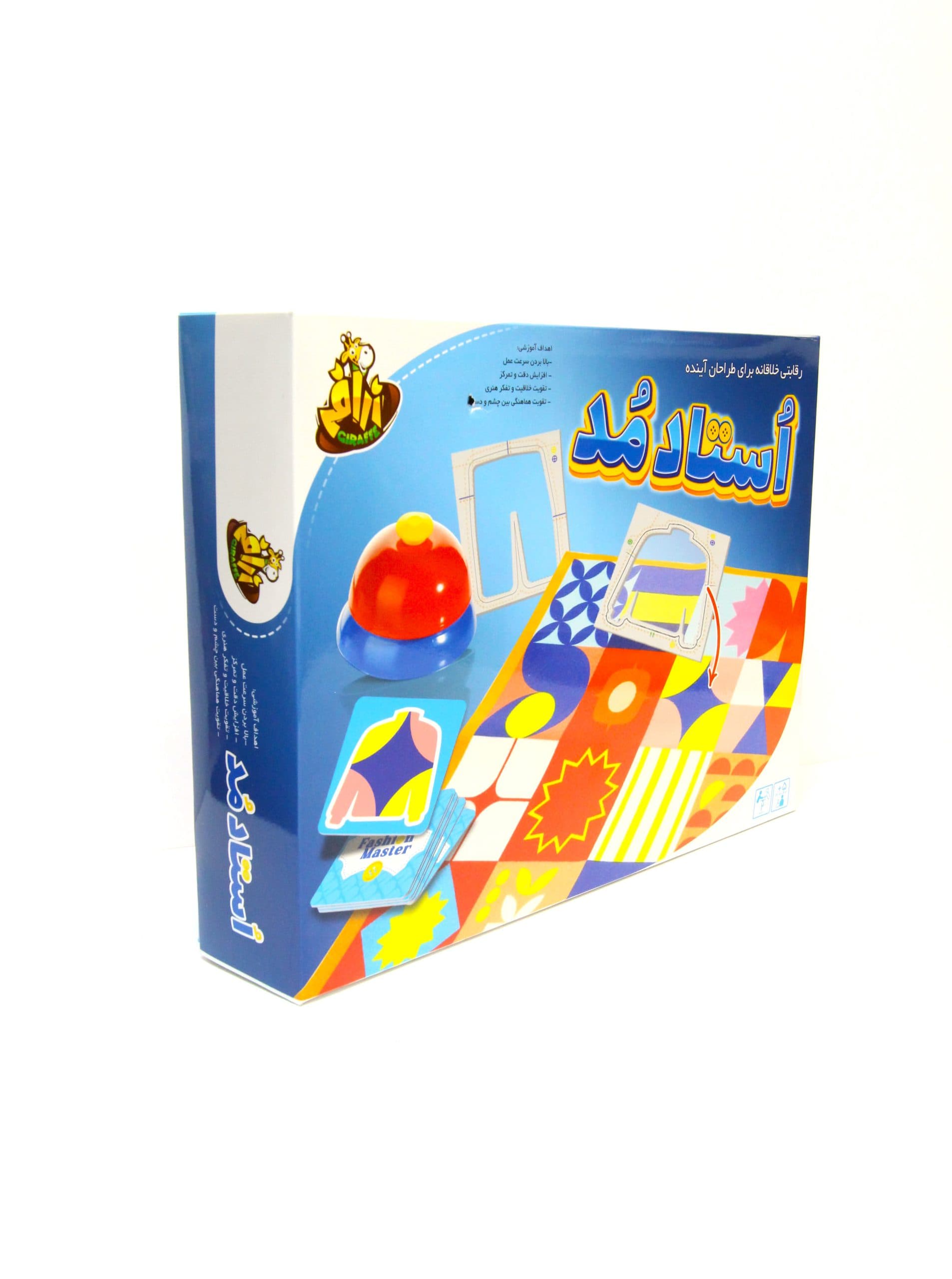بازی استاد مد