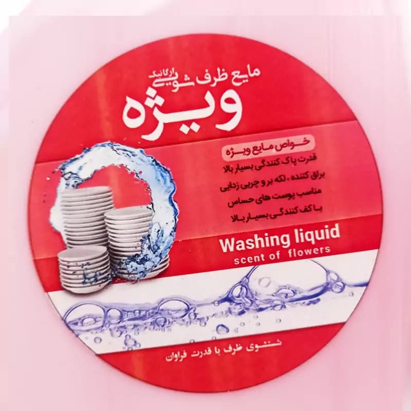 مایع ظرفشویی ۳ لیتری گیاهی | پاک‌کننده طبیعی و ضد حساسیت — تصویر ۲