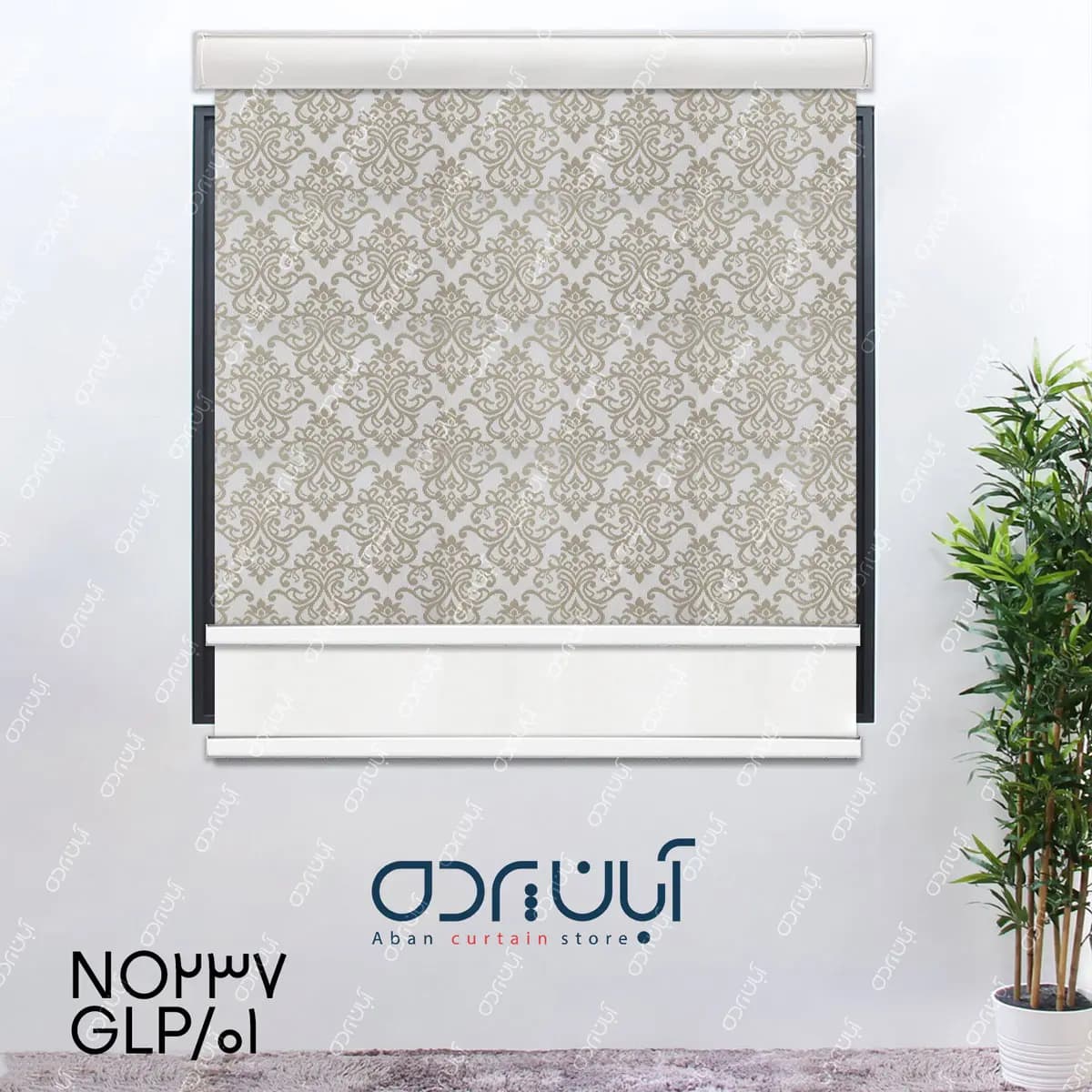 پرده دومکانیزم طرح گل داماسک رنگ کرم