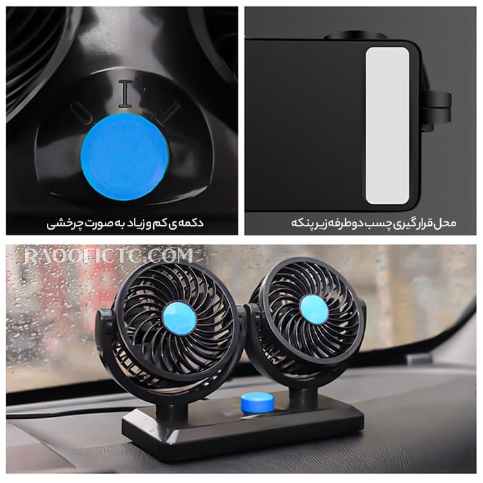 پنکه فندکی خودرو مدل دو فن — تصویر ۲