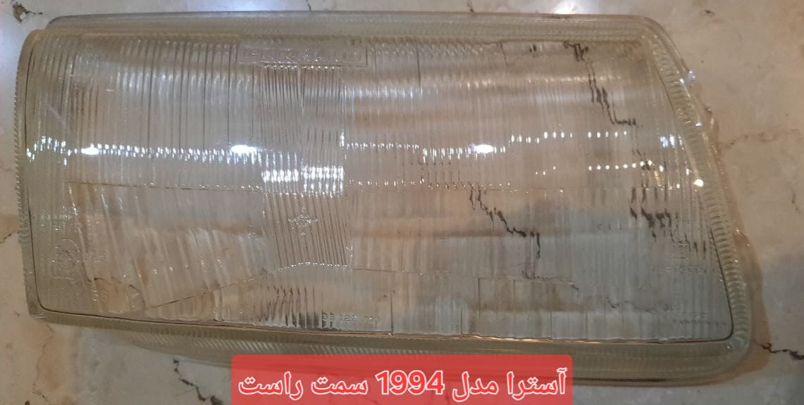 شیشه چراغ اپل آسترا — تصویر ۲