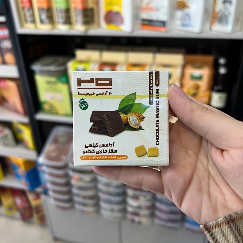 آدامس سقز با طعم کاکائو بیست — تصویر ۲