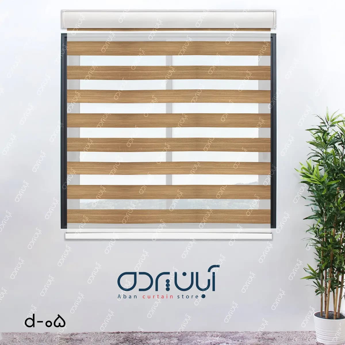 پرده زبرا طرح 7 سانتی رنگ قهوه ای