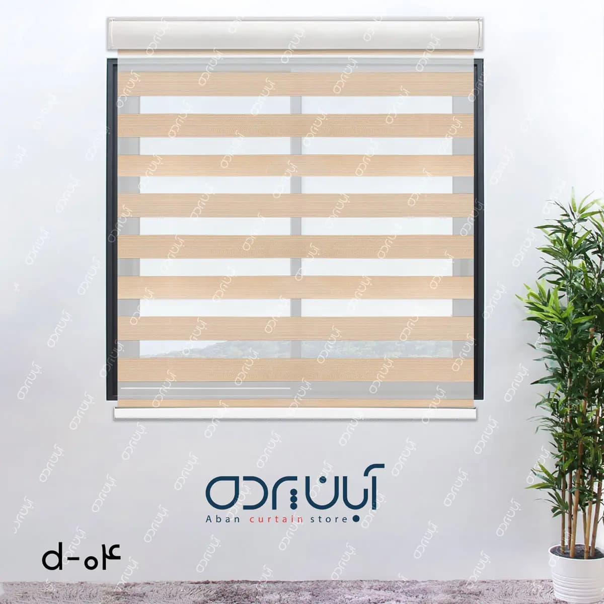 پرده زبرا طرح 7 سانتی رنگ نسکافه ای